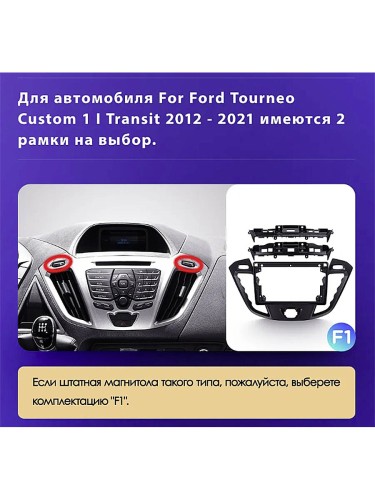 Штатная магнитола Teyes CC3 2K 360° Ford Tourneo Custom 1 I Transit 2012-2021 9" (F1)
