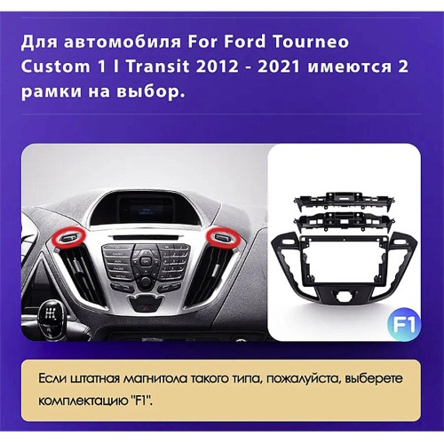 Штатная магнитола Teyes CC3 2K 360° Ford Tourneo Custom 1 I Transit 2012-2021 9" (F1)