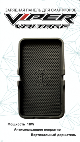  Зарядное устройство Viper Voltage
