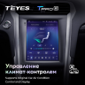 Штатная магнитола Teyes TPRO 2 Ford Mondeo 5 DS 2014-2019