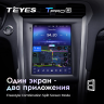 Штатная магнитола Teyes TPRO 2 Ford Mondeo 5 DS 2014-2019