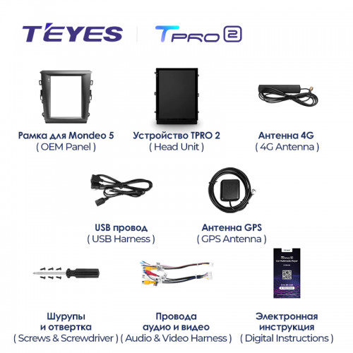 Штатная магнитола Teyes TPRO 2 Ford Mondeo 5 DS 2014-2019