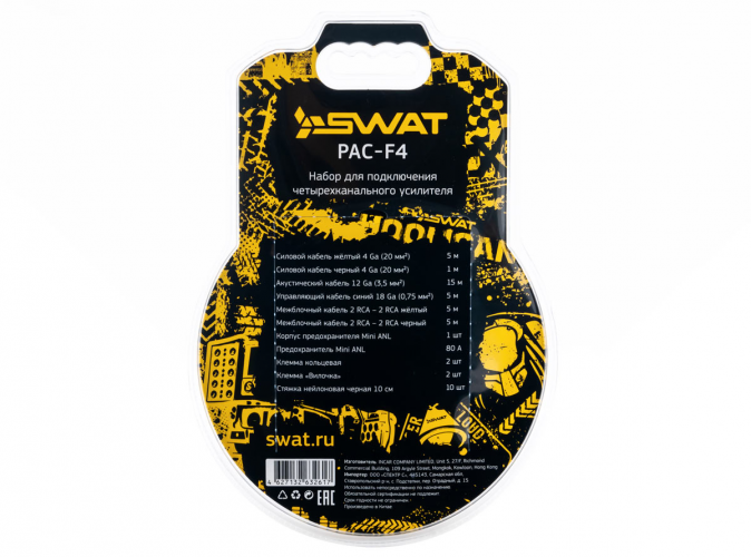 Провода для подключения SWAT PAC-F4