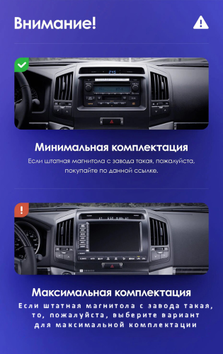 Установочный комплект Teyes для Toyota Land Cruiser 11 200 2007-2015 10" (F1) мин.комплектация