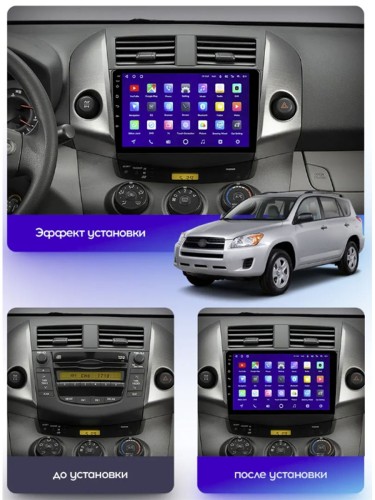 Штатная магнитола Teyes CC3 2K Toyota RAV4 3 XA30 2005-2016 9" (F1)