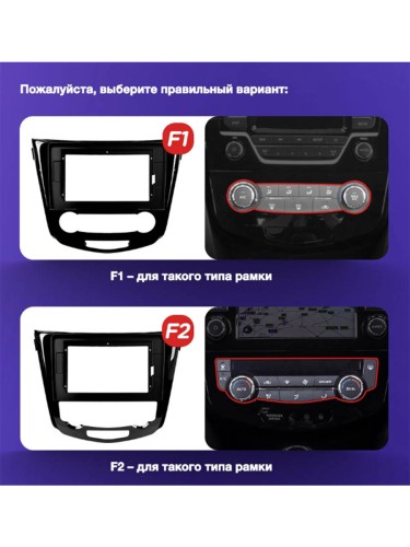 Штатная магнитола Teyes X1 Wi-Fi + 4G Nissan X-Trail / Qashqai 3 T32 (Automatic air conditioning) 2013-2022 (F2) 10.2" (2+32Gb)  (Вариант AB)