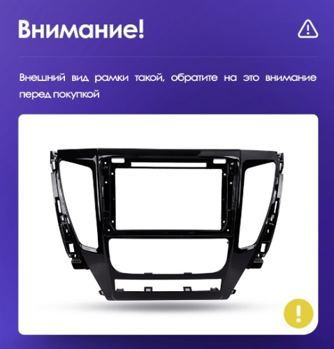 Установочный комплект Teyes для Mitsubishi Pajero Sport 3 2016-2018 9"