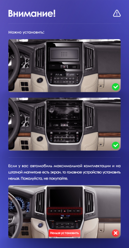 Установочный комплект Teyes для Toyota Land Cruiser 200 11 2015-2020 9"