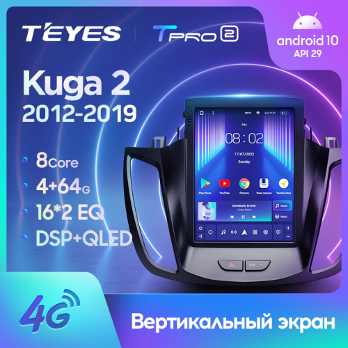Штатная магнитола Teyes TPRO 2 Ford Kuga 2 Escape 3 DS 2012-2019