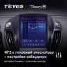 Штатная магнитола Teyes TPRO 2 Ford Kuga 2 Escape 3 DS 2012-2019