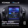 Штатная магнитола Teyes TPRO 2 Ford Kuga 2 Escape 3 DS 2012-2019
