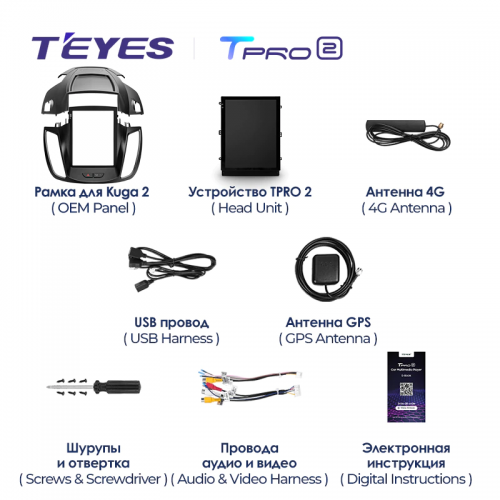 Штатная магнитола Teyes TPRO 2 Ford Kuga 2 Escape 3 DS 2012-2019