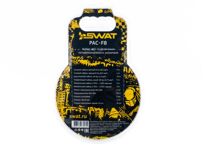 Провода для подключения SWAT PAC-F8