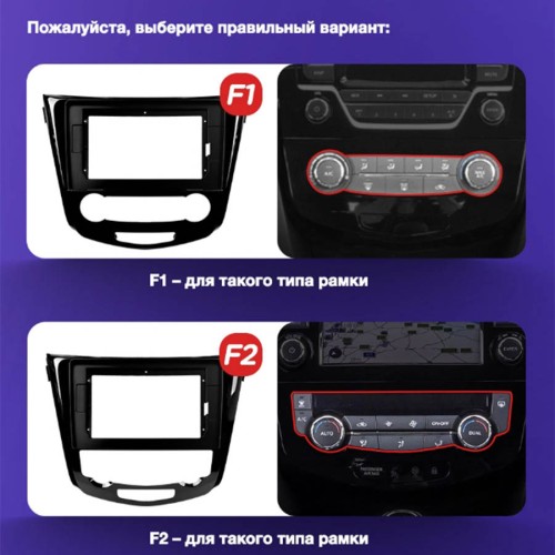 Штатная магнитола Teyes X1 Wi-Fi Nissan X-Trail / Qashqai 3 T32 (Automatic air conditioning) 2013-2022 (F2) 10.2&quot; (Вариант AB)