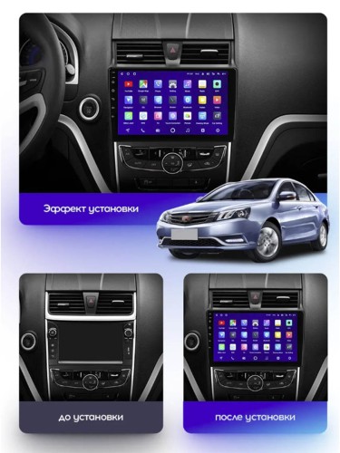 Штатная магнитола Teyes X1 Wi-Fi + 4G Geely Emgrand EC7 1 2016-2018 9" (2+32Gb)