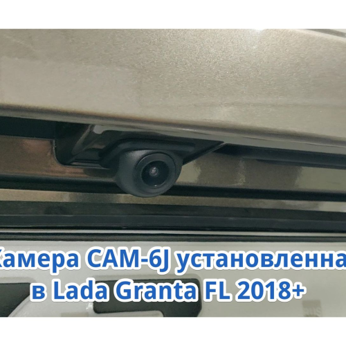 CAM-6J камера заднего вида универсальная врезная (20мм) на горизонтальную поверхность