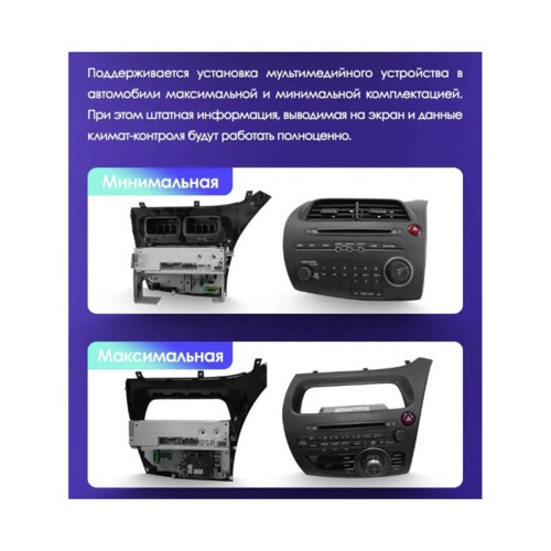 Штатная магнитола Teyes X1 Wi-Fi + 4G Honda Civic Hatchback (Left hand drive) 2006-2012 9" (2+32Gb)