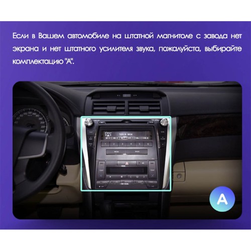 Установочный комплект Teyes для Toyota Camry 7 XV50 XV55 2014-2017 10.2" (Вариант A) авто с монохроным дисплеем