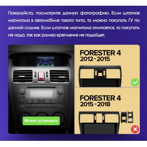 Штатная магнитола Teyes X1 Wi-Fi + 4G Subaru Forester 4 SJ 2012-2015 9" (2+32Gb) (Вариант B) авто со штатным усилителем звука