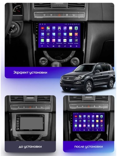 Штатная магнитола Teyes CC3 2K 360° SsangYong Rexton Y290 III 3 2012-2017 9"