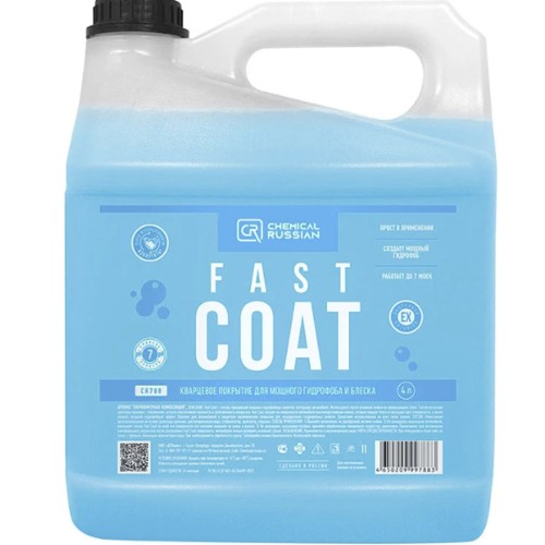 Chemical Russian Fast Coat - кварцевое покрытие 4 л