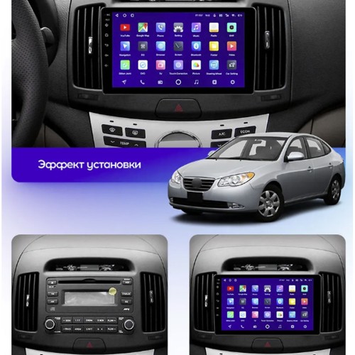 Штатная магнитола Teyes X1 Wi-Fi + 4G Hyundai Elantra 4 HD 2006-2012 9" (2+32Gb)
