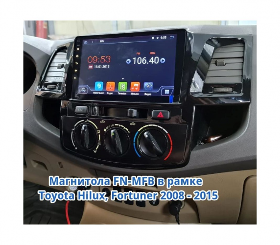 Рамка для установки в Toyota Hilux, Fortuner 2008-2015 9" дисплея