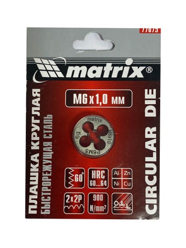 Плашка быстрорежущая сталь M6*1,0мм Matrix