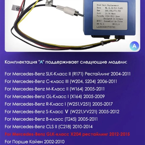 Штатная магнитола Teyes CC3 2K Mercedes-Benz GLK-Class X204 2012-2015 9"