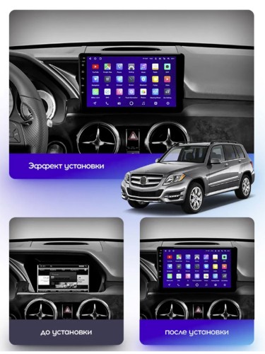 Штатная магнитола Teyes CC3 2K Mercedes-Benz GLK-Class X204 2012-2015 9"