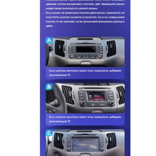 Установочный комплект Teyes для Kia Sportage 3 SL 2010-2016 9" (Вариант B) для авто со штатной камерой