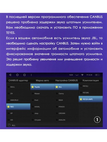 Установочный комплект Teyes для Toyota Camry 7 XV50 XV55 2014-2017 10.2" (Вариант B) авто с цветным дисплеем или усилителем звука  