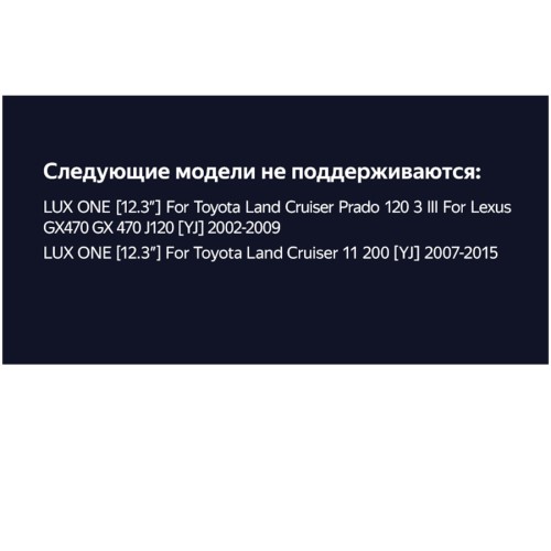 Планшет Teyes Lux One 4+32Gb 12.3&quot;