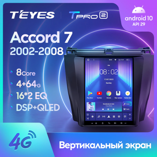 Штатная магнитола Teyes TPRO 2 Honda Accord 7 CM UC CL (MJD) 2002-2008