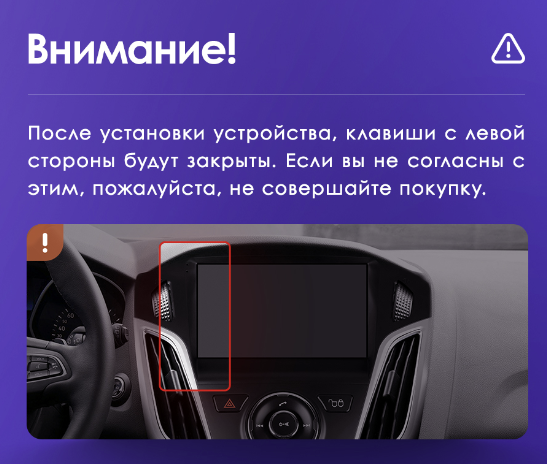Установочный комплект Wide Media 9" для Ford Focus 2011 - 2019 Тип 3