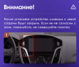 Установочный комплект Wide Media 9" для Ford Focus 2011 - 2019 Тип 3