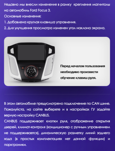 Установочный комплект Wide Media 9" для Ford Focus 2011 - 2019 Тип 3
