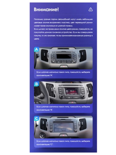 Установочный комплект Teyes для Kia Sportage 3 SL 2010-2016 9" (Вариант C) для авто c экраном 7" и усилителем звука