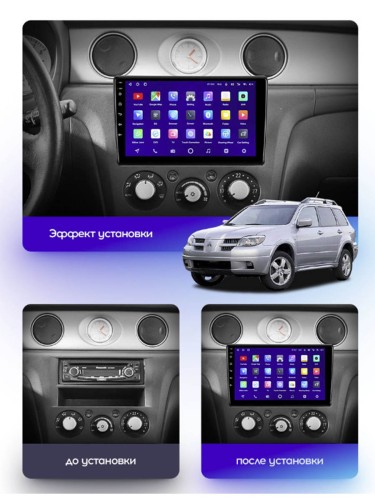 Штатная магнитола Teyes X1 Wi-Fi + 4G Mitsubishi Outlander 1 2002-2008 9" (F2) (2+32Gb)