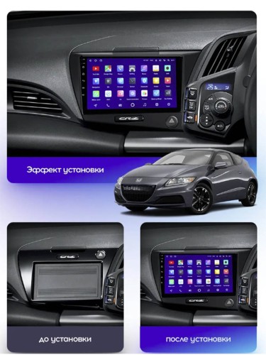 Штатная магнитола Teyes CC3L Honda CR-Z 1 (Left hand drive) 2010-2016 9"