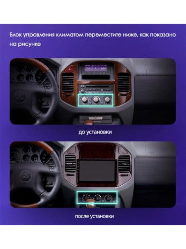 Штатная магнитола Teyes CC3L Mitsubishi Pajero 3 V70 V60 1999-2006 9"
