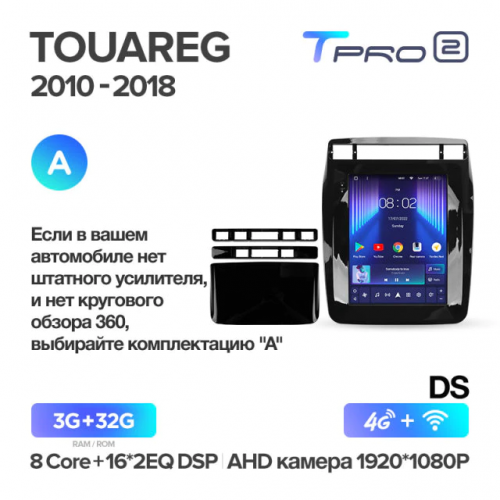 Штатная магнитола Teyes TPRO 2 DS Volkswagen Touareg 2010-2018
