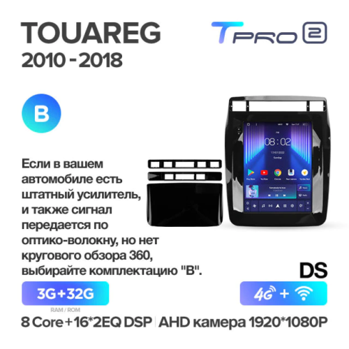 Штатная магнитола Teyes TPRO 2  DS Volkswagen Touareg 2010-2018