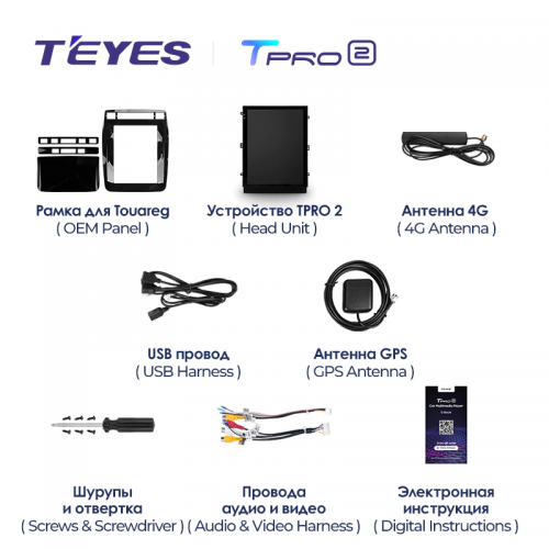 Штатная магнитола Teyes TPRO 2 DS Volkswagen Touareg 2010-2018