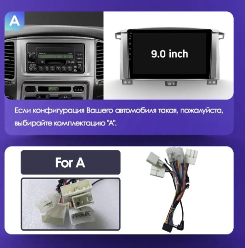 Установочный комплект Teyes для Toyota Land Cruiser LC 100 2002-2007 9" (Вариант A)