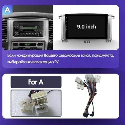 Установочный комплект Teyes для Toyota Land Cruiser LC 100 2002-2007 9" (Вариант A)