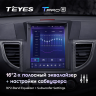 Штатная магнитола Teyes TPRO 2 Honda CRV CR-V 4 RM RE DS 2011-2015