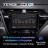 Штатная магнитола Teyes CC2 Plus Toyota Camry 8 XV 70 2017-2020