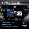 Штатная магнитола Teyes CC2 Plus Toyota Camry 8 XV 70 2017-2020