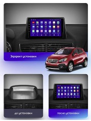Штатная магнитола Teyes X1 Wi-Fi + 4G Opel Mokka 1 2012-2016 9" (2+32Gb)